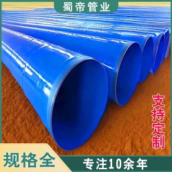 成都涂塑钢管 涂塑复合钢管 内外防腐钢管厂家