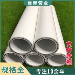 四川成都psp钢塑复合管厂家供应psp钢塑管道
