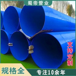 云南涂塑钢管厂家生产环氧树脂涂塑复合钢管 价格实惠