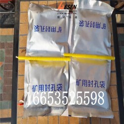 马丽散封孔袋400g克数发泡快时间短 边揉边搓快速封孔