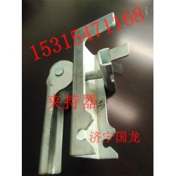 夹持器  皮带夹持器