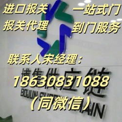 天津机电进口代理