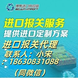 天津贴片机进口代理