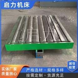 上海铸铁平台?上海铸铁圆形平台 大型工作台 来图定制