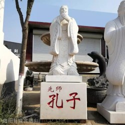 漢白玉石雕孔子雕像老者像孔子講學(xué)雕塑校園擺件