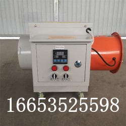 矿用D40电暖风机用于井口 40kw电加热且供暖空间大