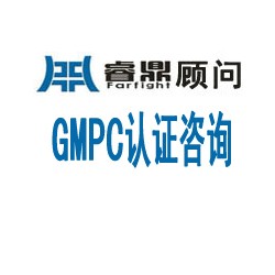 GMPC--化妆品行业GMP 认证取消了?