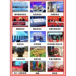 提供西安音响租赁，舞台租赁，启动设备，启动道具，启动光柱