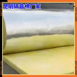 昆明玻璃棉卷毡隔音板生产厂家 离心玻璃棉板 隔音棉保温隔热