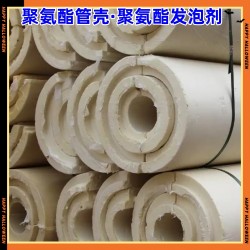 昆明聚氨酯保温材料厂家 聚氨酯喷涂 AB黑白料发泡剂