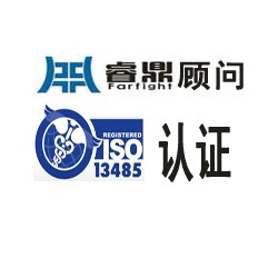 实施ISO13485/ EN46000的益处: