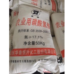 深圳惠州东莞直供碳酸氢铵批发 农业用碳酸氢铵化肥量大优惠