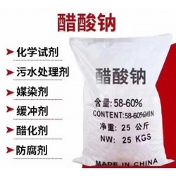 深圳惠州东莞醋酸钠批发 乙酸钠用作干燥媒染剂缓冲剂等量大优惠