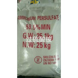 深圳惠州东莞过硫l酸铵批发 用作氧化剂蚀刻剂及表面处理剂等