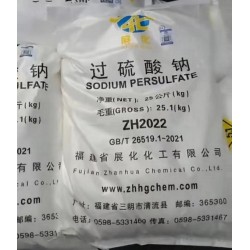深圳惠州东莞过硫l酸钠批发 用作漂白氧化剂污水处理厂量大优惠
