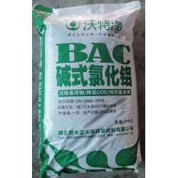 深圳惠州碱式氯化铝批发 沉淀剂絮凝剂污水处理用PAC水处理剂