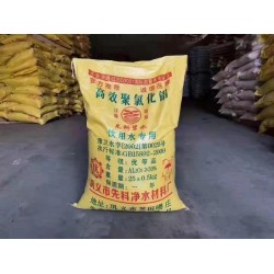 深圳30聚合氯化铝批发 沉淀剂絮凝剂污水处理用PAC水处理剂