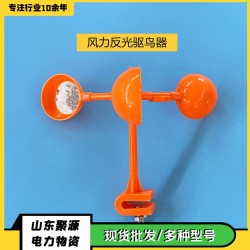 驅(qū)鳥器趕鳥專用太陽能嚇鳥風力驅(qū)鳥神器戶外防鳥果園果樹超聲波