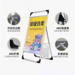 西安手提海报架,西安铝合金海报架,折叠海报架,西安海报架定做