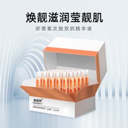 OEM定制虾青素次抛双抗精华液