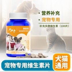 宠物多种维生素片 宠物营养补充剂