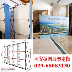 西安kt板展架,易拉宝,注水旗,门型展架,拉网,快展,丽屏