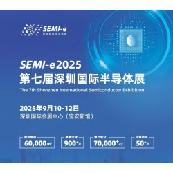 2025年半导体材料展会/2025第七届深圳国际半导体展