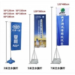 西安旗帜定做,西安5米注水旗租赁,注水旗销售.西安3米注水旗