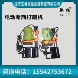 鞍铁钢轨端面打磨机DM-1.1铁路设备产品用途