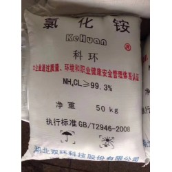 深圳东莞惠州供应工业氯化铵 电镀洗涤剂氯化铵批发量大优惠