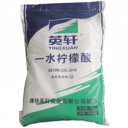 深圳东莞惠州供应食品级柠檬酸批发 99洗涤剂蚀刻清洗剂柠檬酸