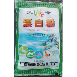 深圳惠州供应漂白b粉批发 用漂白剂纸浆杀菌等漂白b粉量大优惠