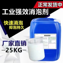深圳惠州东莞供应消泡剂批发 用线路板电镀印染等污水处理消泡剂