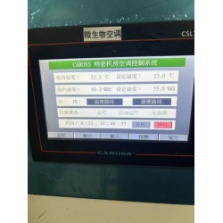 海悟精密空调供应 维护保养安装移机服务