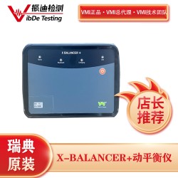 VMI主轴动平衡仪X-Balancer+分子泵动平衡维修仪器