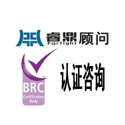 进行BRC认证的益处