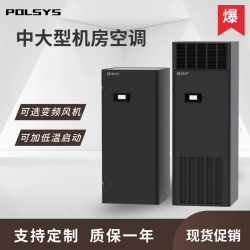 英维克数据中心机房恒温恒湿精密空调维护