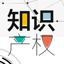 广东知识产权管理体系认证办理内容条件多少钱 广东知识产权机构