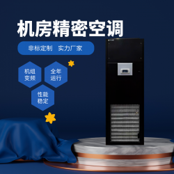 科士达精密空调维护 上海恒温恒湿机组维保