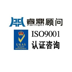 iso9000认证申请条件以及益处