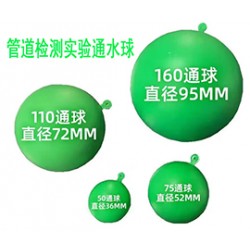 检测管道通水球绿色塑料球排水管通球管道实验球绿色塑料通球