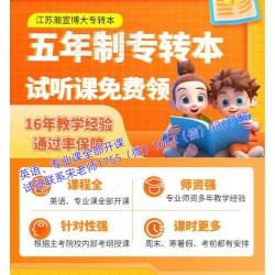 五年制专转本秘书学竞争大吗？培训辅导课程该如何安排