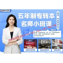 三江学院计算机科学与技术五年制专转本竞争变大要培训