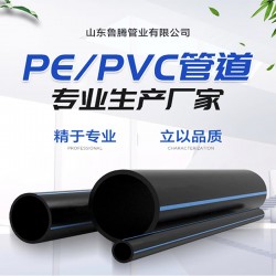 鲁腾HDPE大口径排污管道 市政聚乙烯实壁管