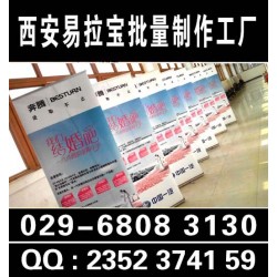 西安易拉宝,西安铝合金易拉宝,西安水滴易拉宝,易拉宝制作公司