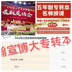五年制专转本三江学院辅导选瀚宣博大培训学校提分看得见