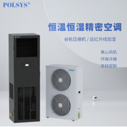 数据中心精密空调维护保养 施耐德恒温恒湿机房空调维修