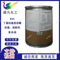 印度进口丁基大茴醚食品级油脂油炸添加剂抗氧化剂BHA