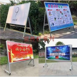 西安宣传展板定做,海报展架,西安折叠海报架,西安kt板展架