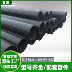鲁腾 PE管 PVC管 环保材质 高韧性 支持定制